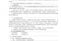 足球裁判心得(足球裁判法心得)