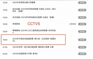 今晚有足球直播吗(今晚足球直播在线观看)