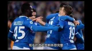 尤文图斯vs桑普(尤文图斯vs萨索洛直播)