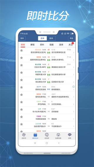 探球网足球(探球网足球手机比分)