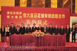 恒大足球俱乐部上市(恒大足球俱乐部上市公司)