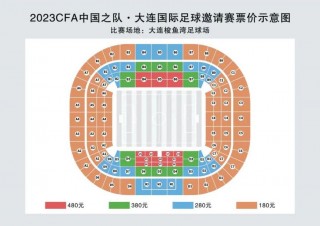 足球门票购买(足球门票一般哪里购买)