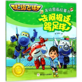 孩子足球故事(足球小故事幼儿园)