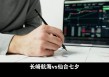 长崎航海vs北九(长崎航海vs东京绿茵直播)
