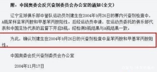 足球新闻题目(足球新闻题目怎么写)
