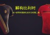 标准列日vs威尔(标准列日对安特卫普的比分预测)