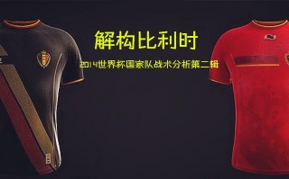 标准列日vs威尔(标准列日对安特卫普的比分预测)