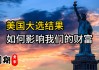 美国vs厄瓜多尔结果(美洲国家杯2021厄瓜多尔vs秘鲁)