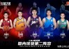 浙江vs青岛男篮直播(浙江vs青岛男篮直播视频)