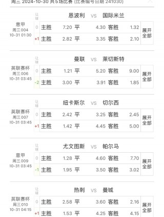 球探 *** 足球预测(球探 *** app官网)
