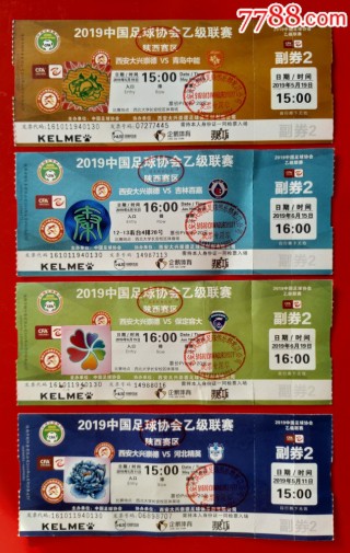 买足球门票(买足球门票必须用本人身份证吗)