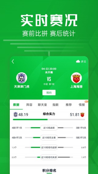 足球教学app哪个好(有没有好的足球教学app)