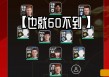 实况足球数值(实况足球数值圣马克西曼)