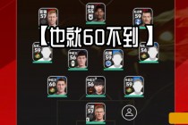实况足球数值(实况足球数值圣马克西曼)