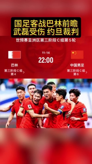 中国vs约旦数据(中国vs约旦足球直播)