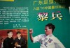 广东足球网(广东足协杯直播)