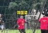 踢足球乒乓球(踢足球打乒乓球)