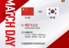 国足vs韩国新闻(国足vs韩国2021)