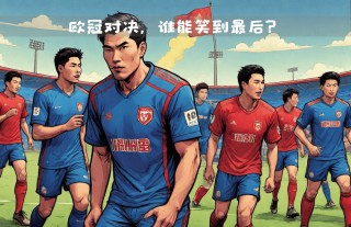 vs国际米兰(意大利杯ac米兰vs国际米兰)