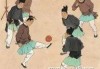 足球小史(足球小百科)