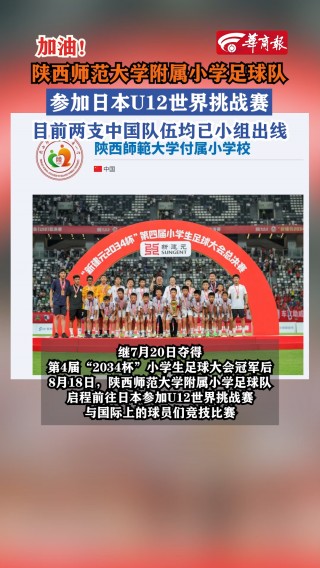 陕西师范大学足球(陕西师范大学cuba队员)