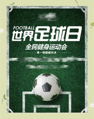 天下足球4月10日(天下足球4月10日直播)