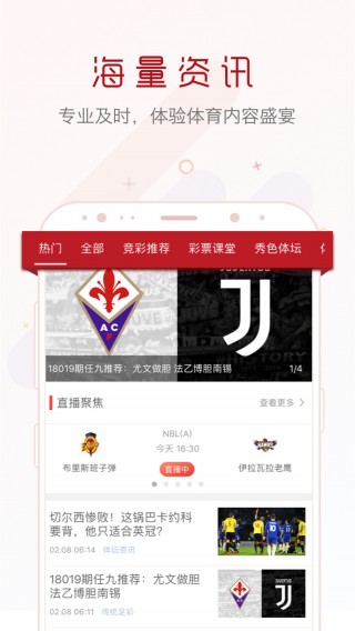 足球数据分析软件app(足球比赛数据分析软件排行)