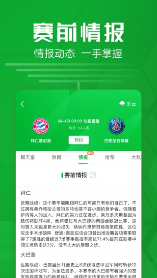 足球竞猜app哪个好(比较好的足球竞猜app软件)