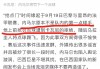 足球造谣(足球梗 知乎)