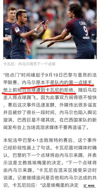 足球造谣(足球梗 知乎)