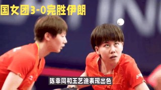 中国vs伊朗GIF(中国VS伊朗足球实力对比)