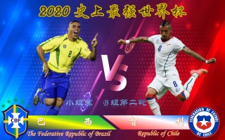 智利vs瓦(智利vs西班牙2014)
