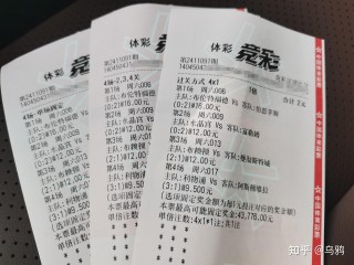 体育 *** 足球竞彩(体育 *** 足球竞彩网计算器)