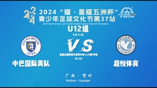 贵阳足球俱乐部(贵阳足球俱乐部排名前十)