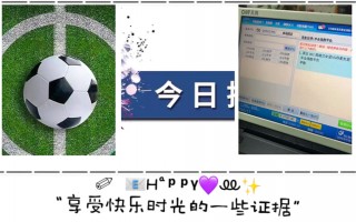 足球竞彩3串1什么意思(足球竞彩3串1好还是2串1合算)