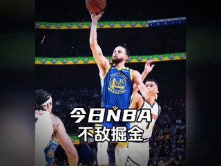 掘金vs勇士比赛(掘金vs勇士全场回放)