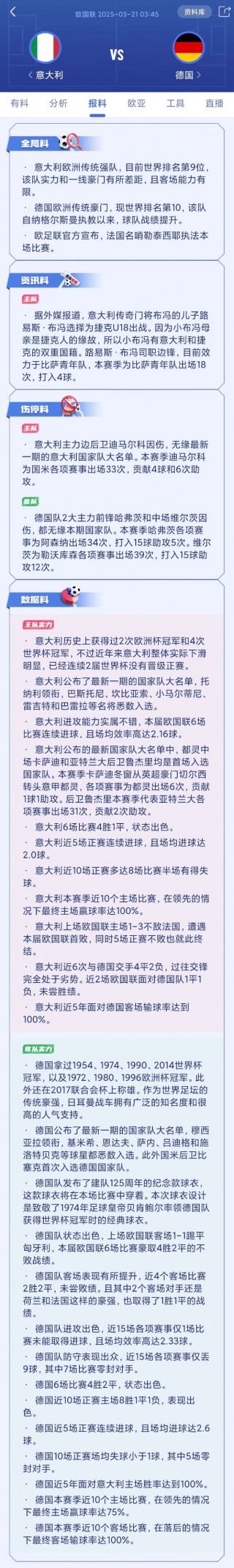 德国vs沙特中文(德国vs沙特中文比分)