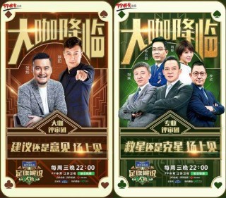 东北足球解说(东北足球解说员是谁)