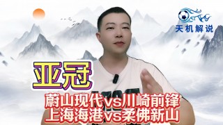 上海vs蔚山现代(蔚山现代对上海申花比分)