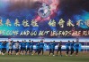 大连队足球队(大连足球队现在叫什么名字2020)