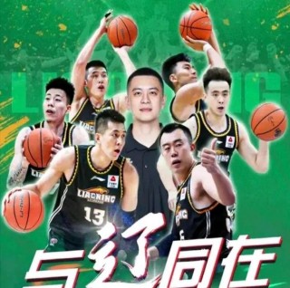 辽宁本钢vs八一(辽宁本钢队比赛视频)