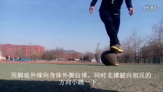 足球拉球训练视频(足球拉球训练视频大全)