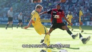 尼斯vs南特结果(尼斯对兰斯的比赛情况)