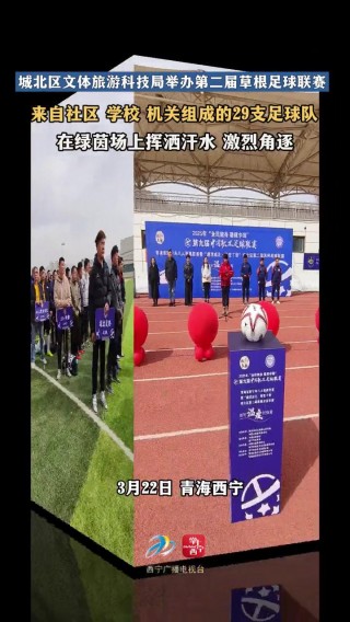 郑州市草根足球联赛(郑州市足球俱乐部比赛)