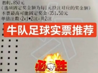 竞彩足球混合过关(竞彩足球混合过关开奖结果查询)