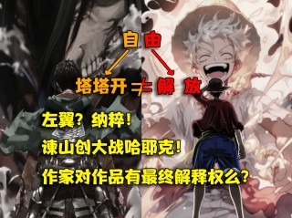 艾伦vs让(艾伦vs车巨)