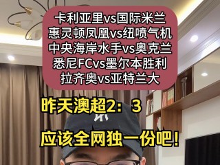 惠灵顿vs奥克兰(惠灵顿vs阿德莱德直播)