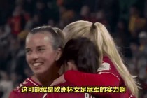 德国女足vs丹麦女足(德国女足vs丹麦女足直播)