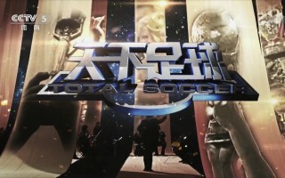 足球搞笑视频天下足球(足球搞笑视频笑死人不偿命)