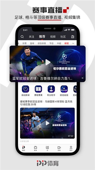 聚力足球直播(聚力体育中超直播)